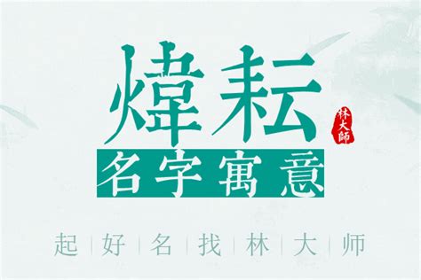 耘名字|耘字取名寓意及含义